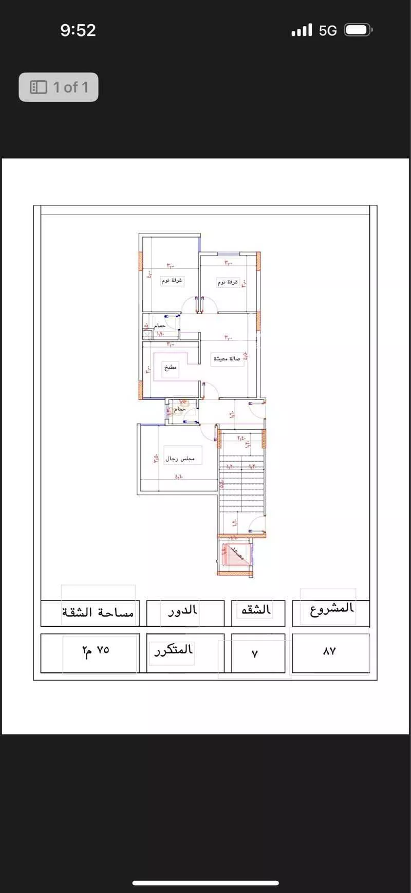 شقة 3 غرف في بطحاء قريش 3