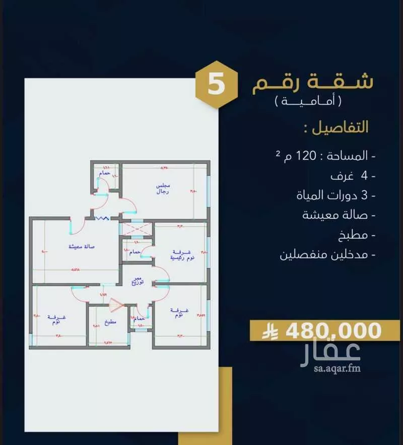 شقة 4 غرف في الهجرة 4