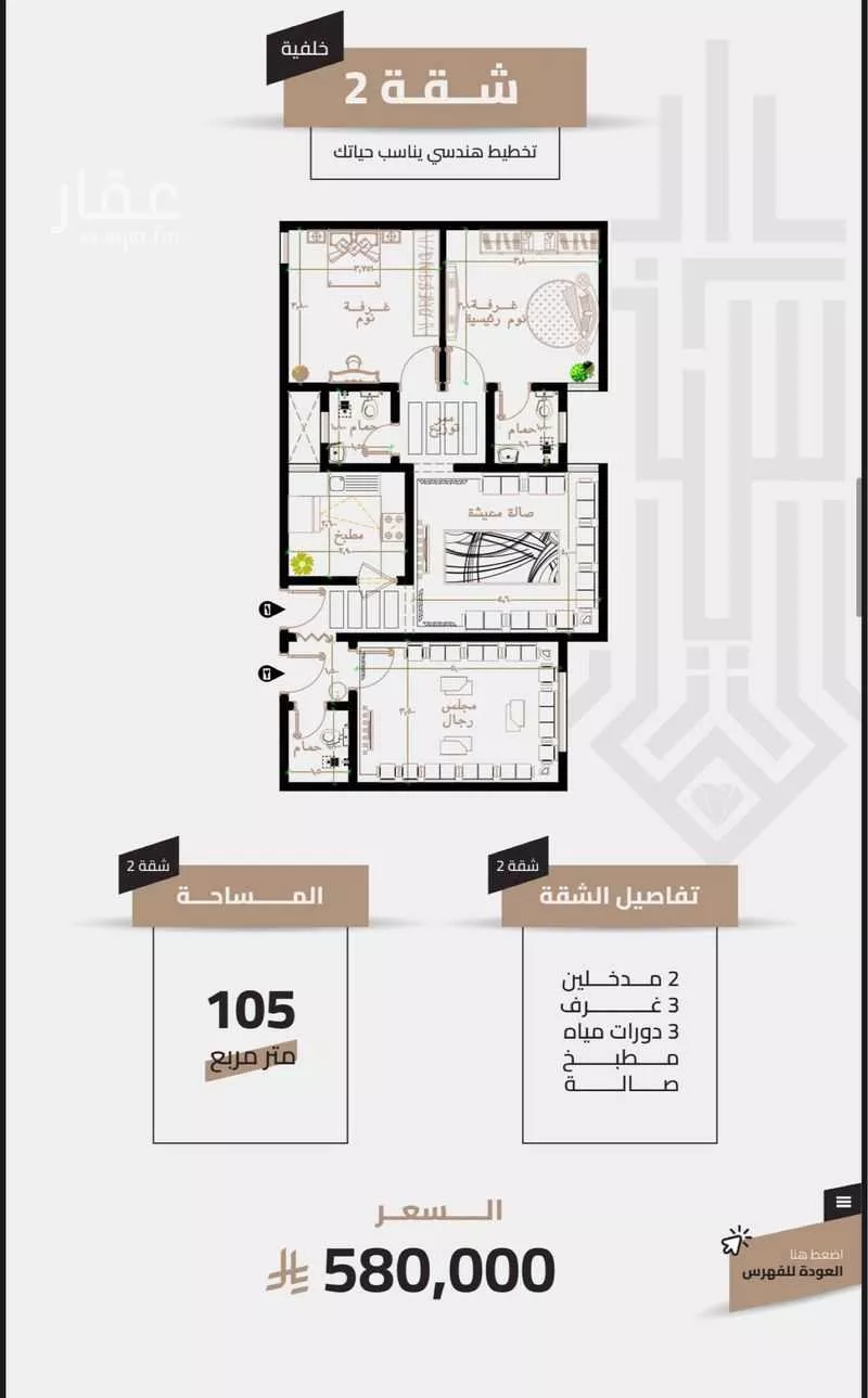 3 bedroom apartment in Al Aziziyah 4