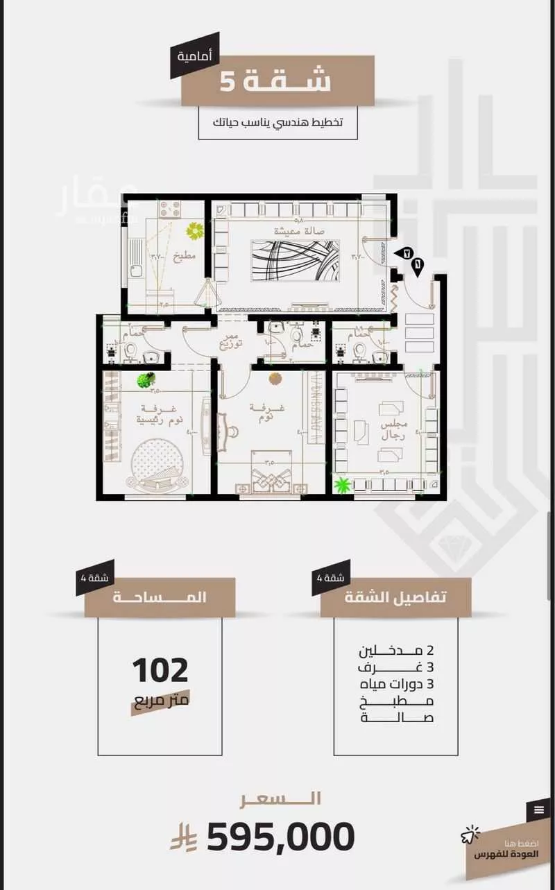 3 bedroom apartment in Al Aziziyah 4
