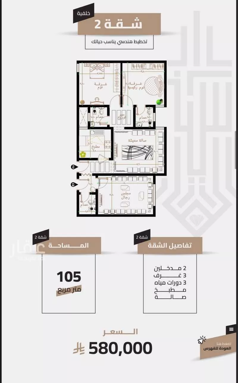 3 bedroom apartment in Al Aziziyah 3