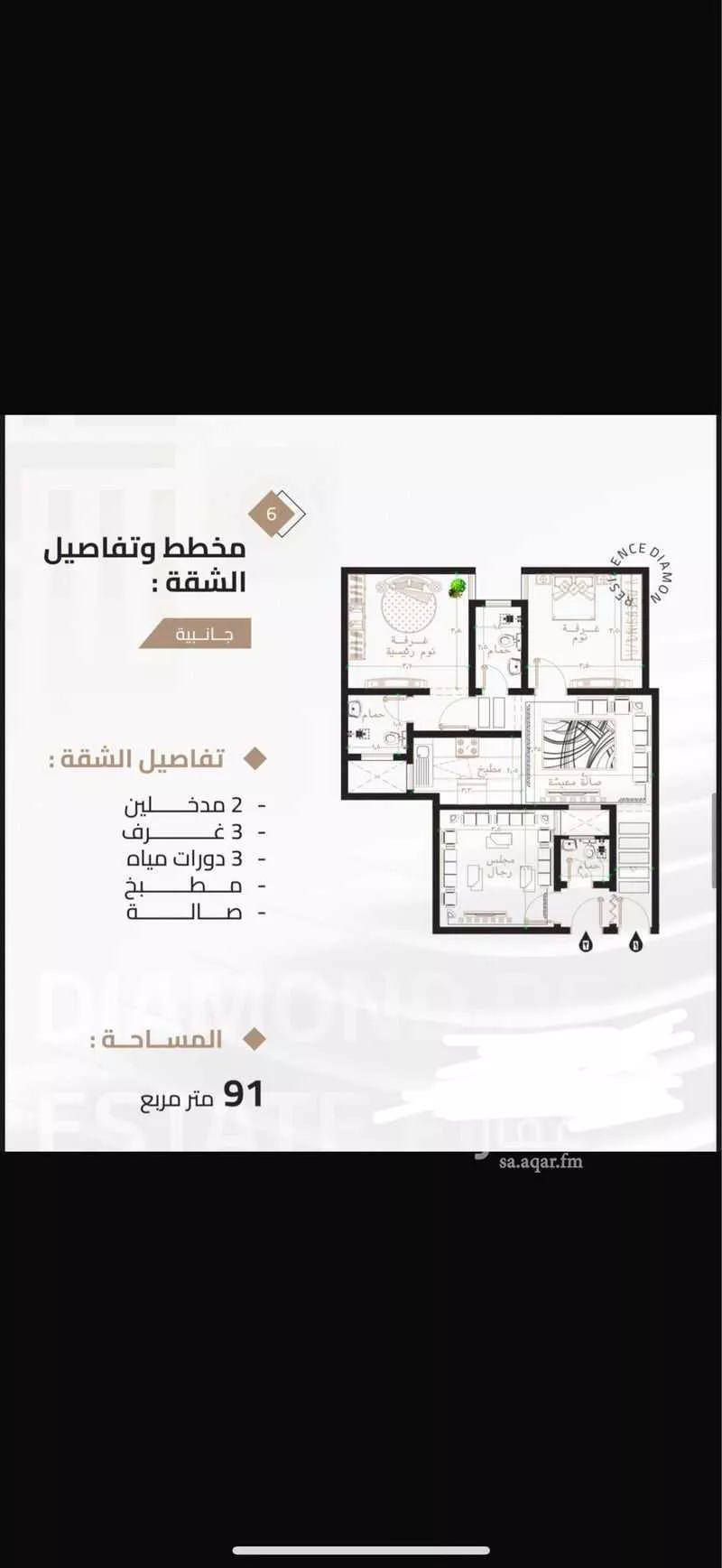 شقة 3 غرف في بطحاء قريش 3