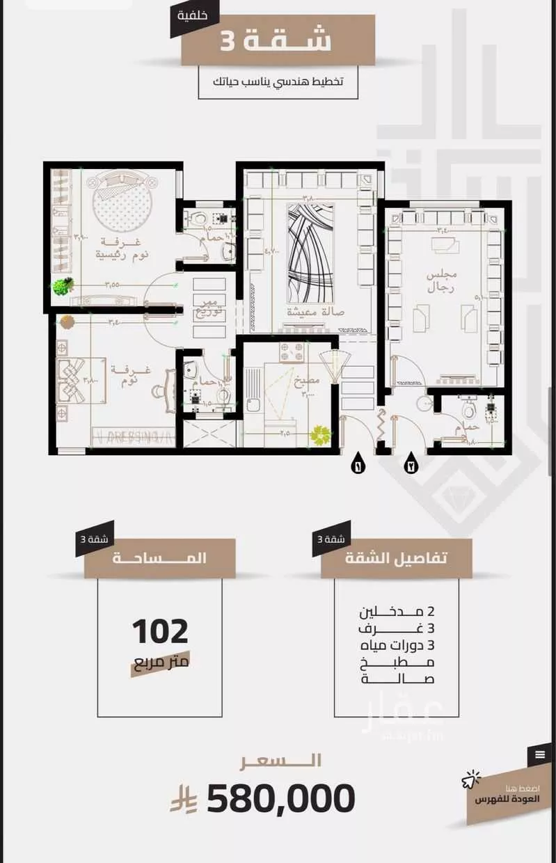 3 bedroom apartment in Al Aziziyah 3