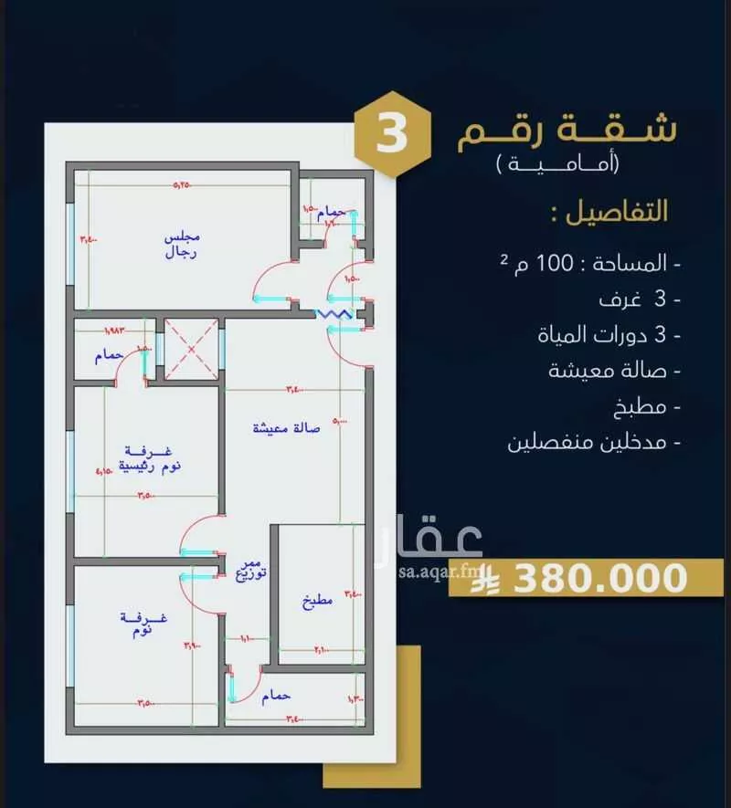 3 bedroom apartment in Batha Quraysh 4