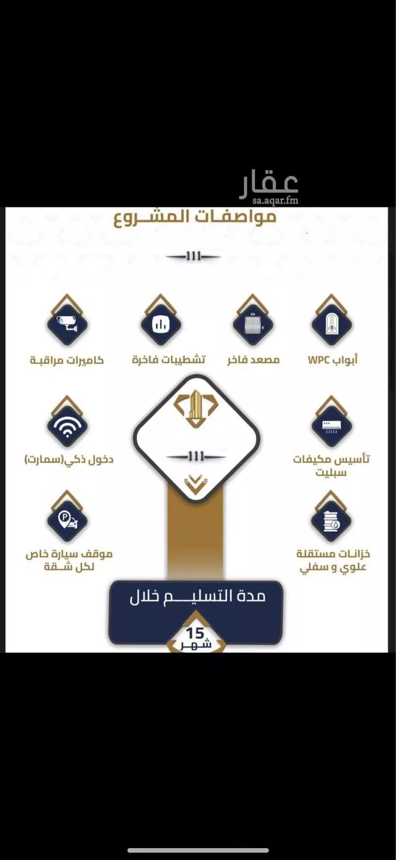 3 bedroom apartment in Batha Quraysh 1