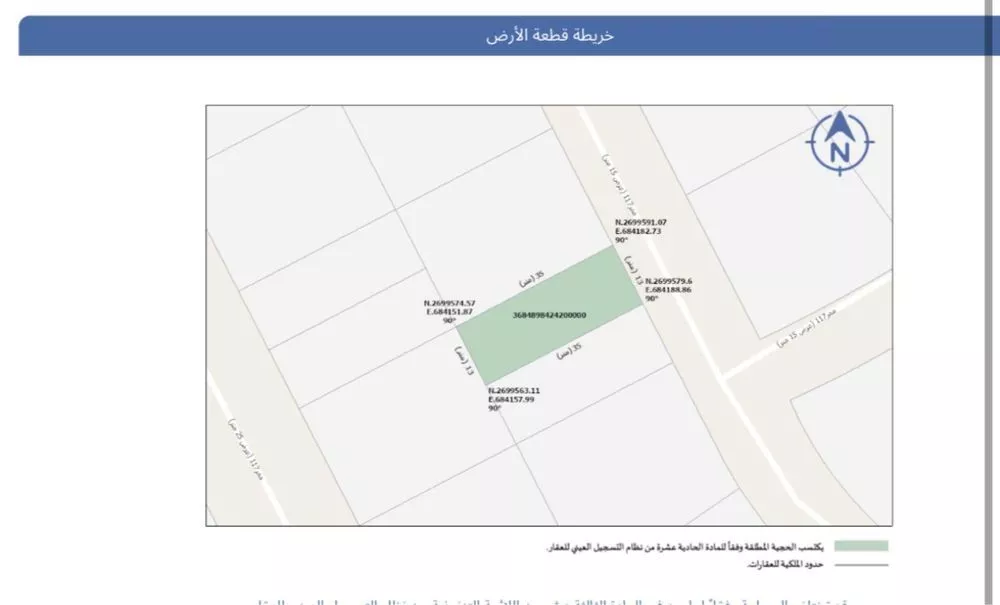 أرض 455 م² في عريض 2