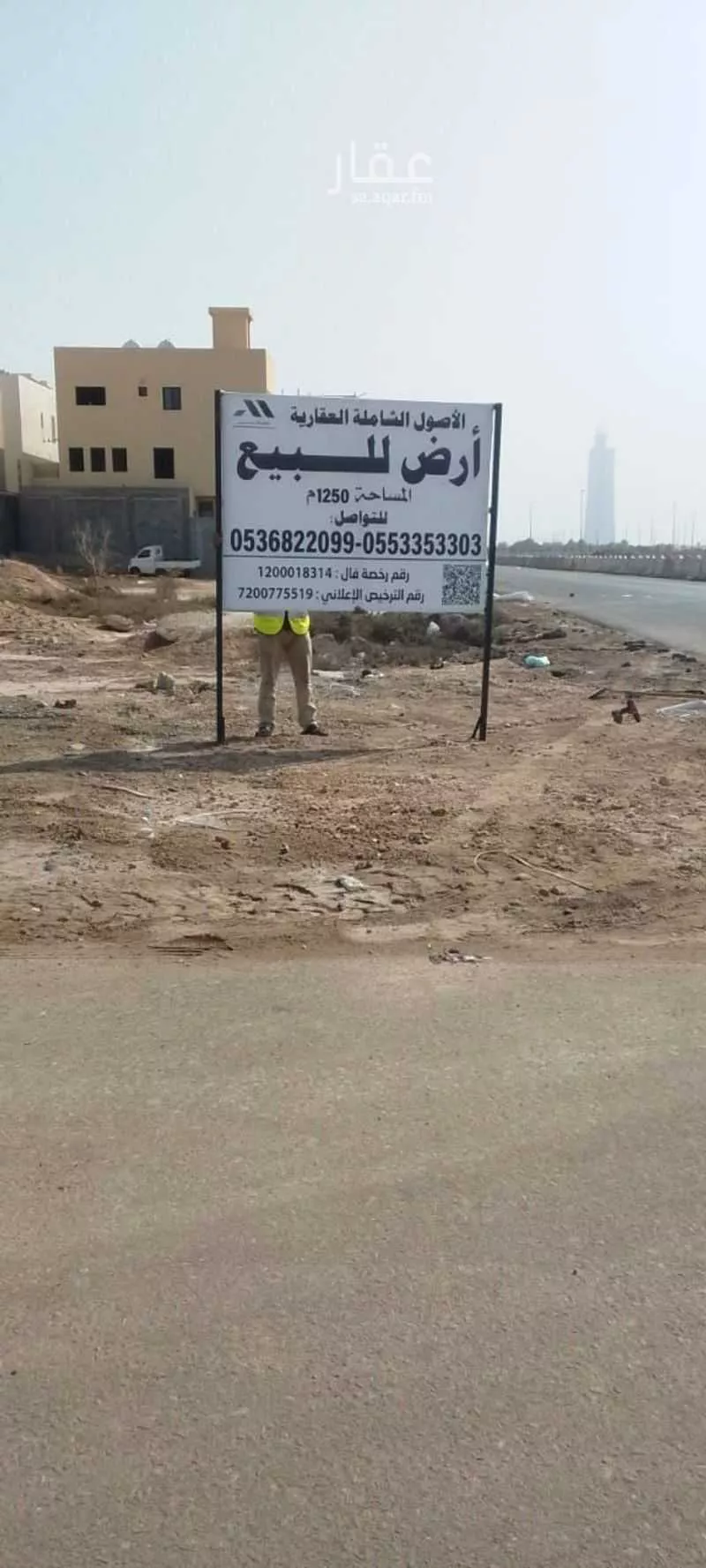 1250 sqm land in Al Lulu 5