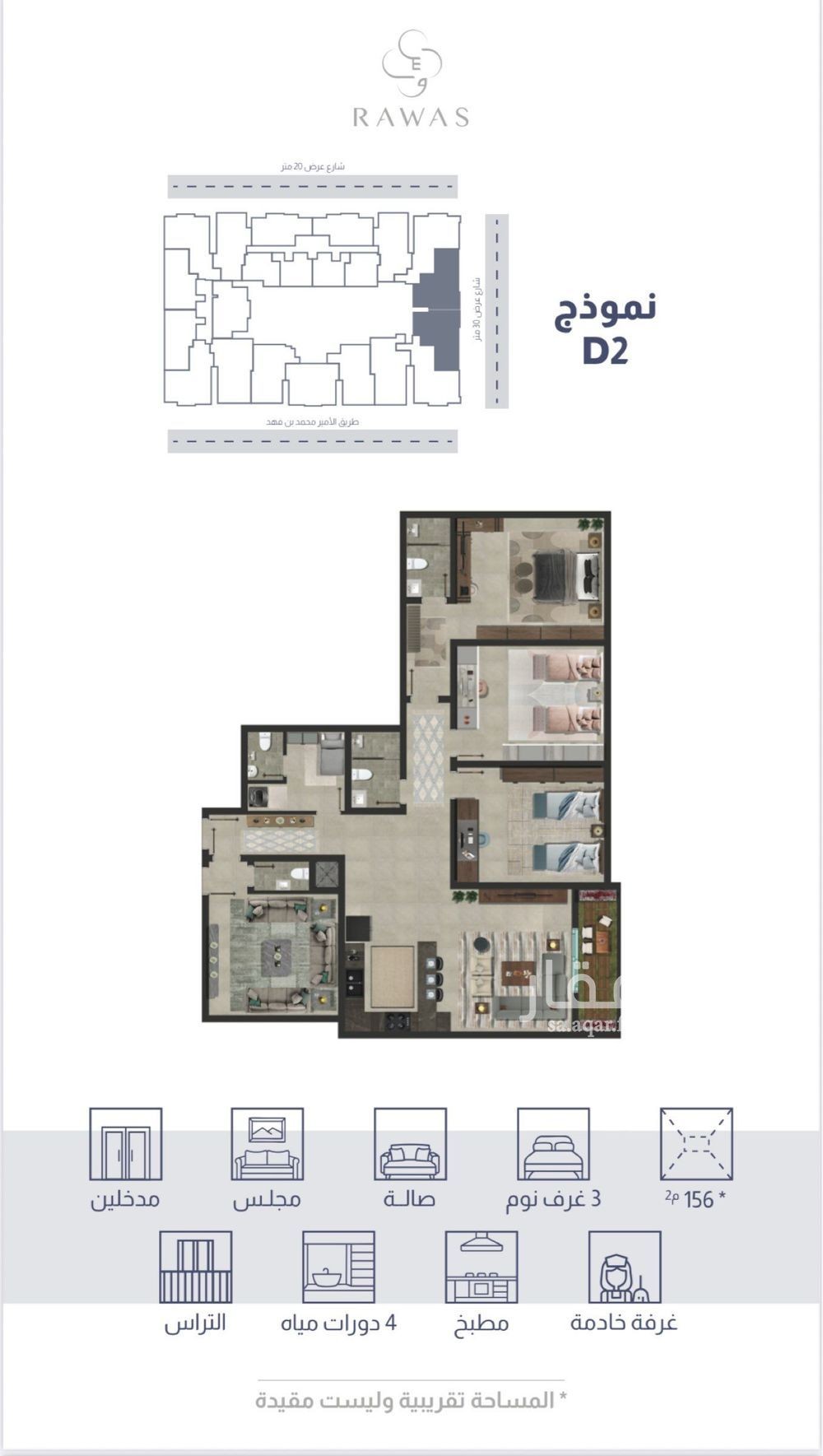 شقة 2 غرف في قصر الخليج، الظهران 17