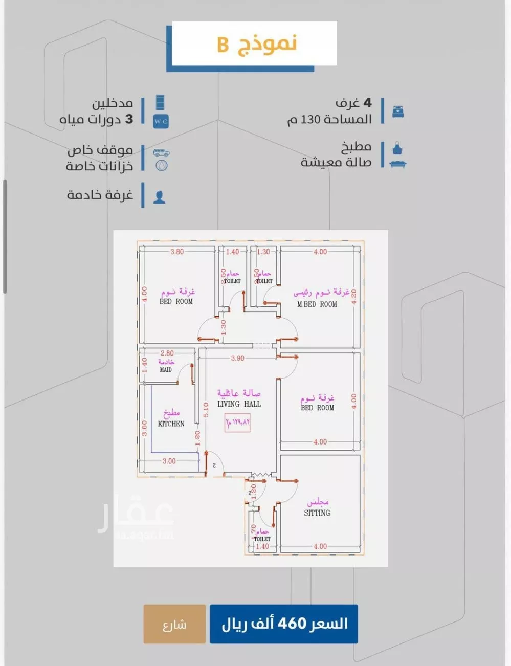 شقة 4 غرف في الصفا 1