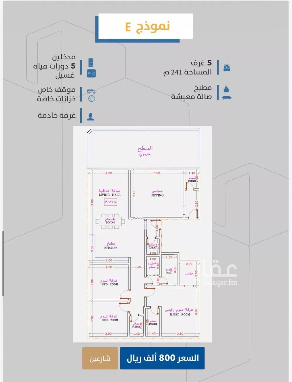 شقة 4 غرف في الصفا 3