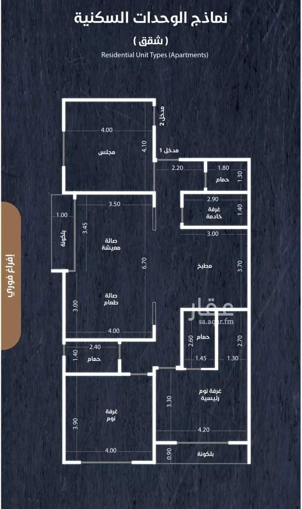 شقة 5 غرف في النهضة 1