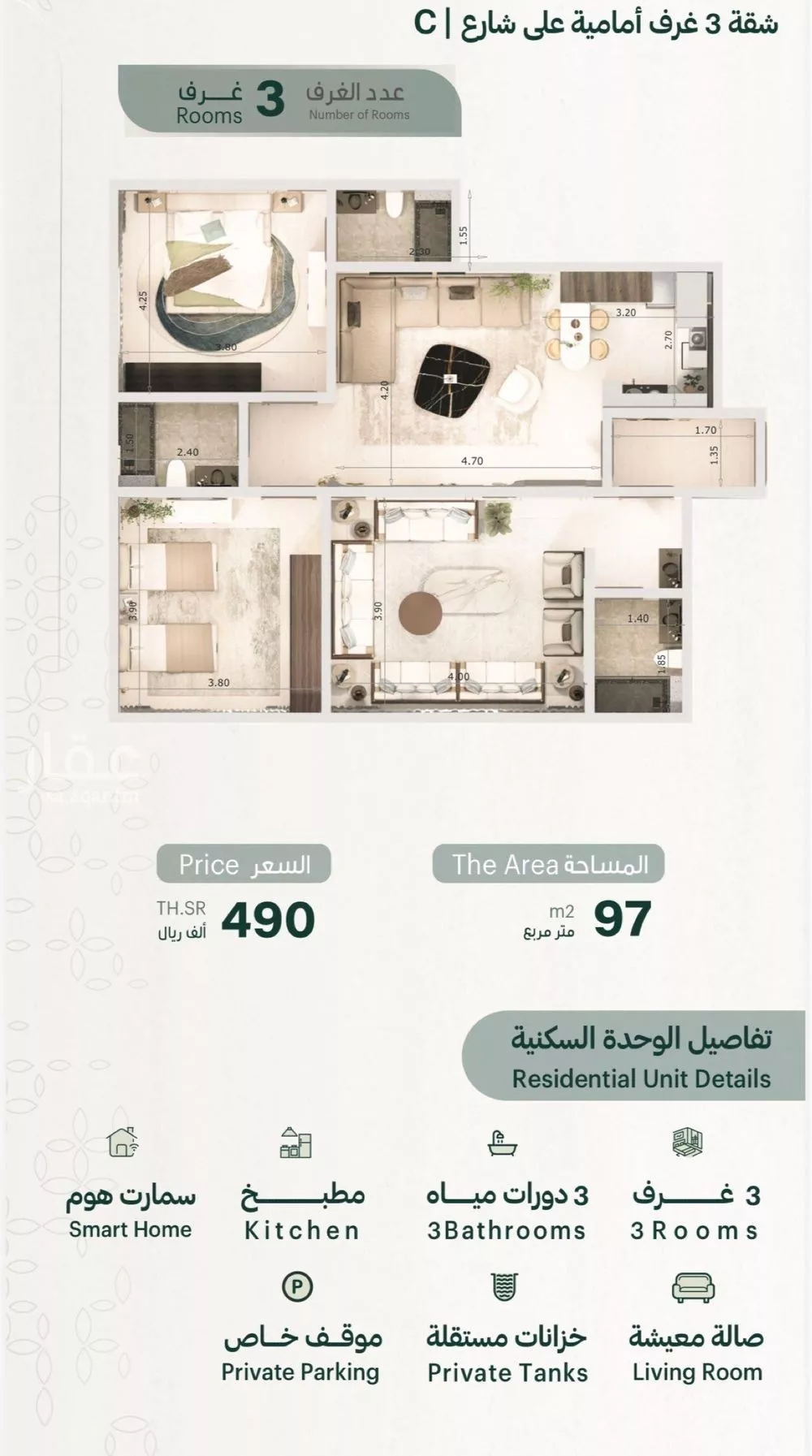 شقة 3 غرف في النسيم 2