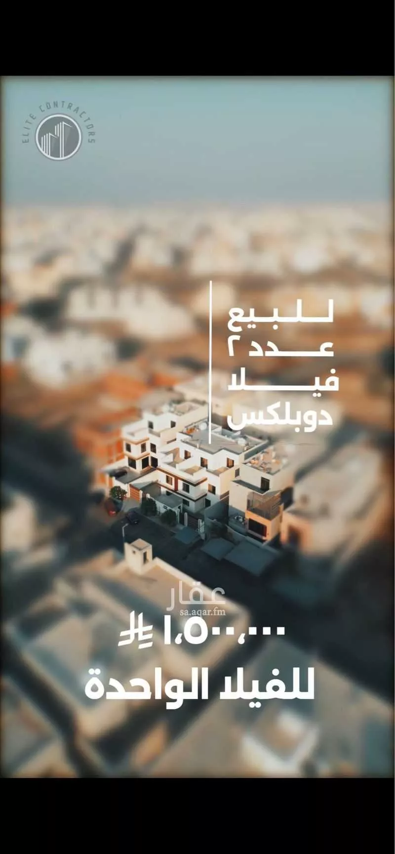 فيلا 6 غرف في الياقوت 1