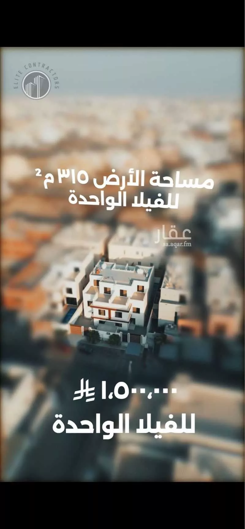 فيلا 6 غرف في الياقوت 3