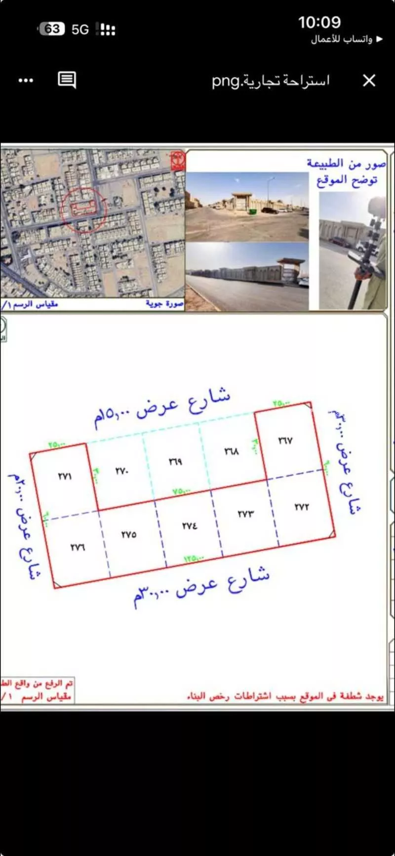 أرض 750 م² في الخالدية 3