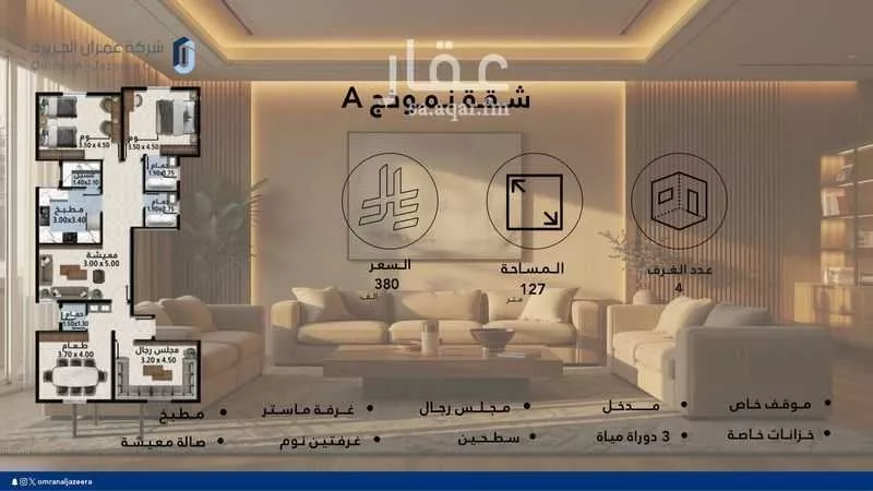 عمارة 400 م² في البحيرات 3