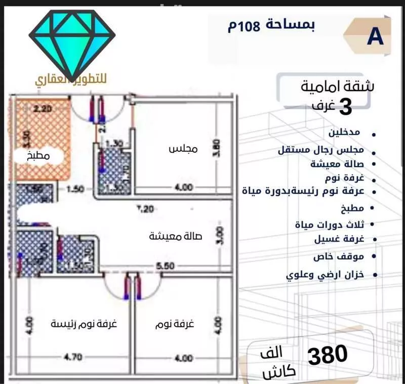 شقة 3 غرف في الصفا 2