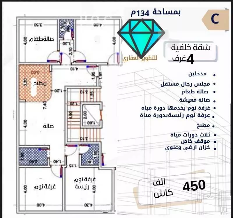 شقة 3 غرف في الصفا 4