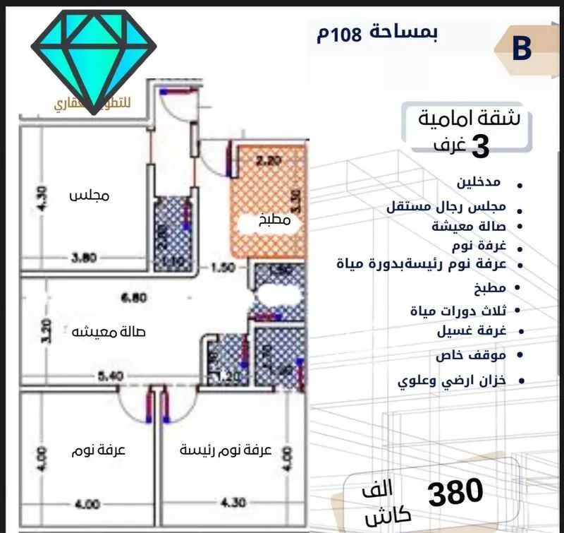 شقة 3 غرف في الصفا 3