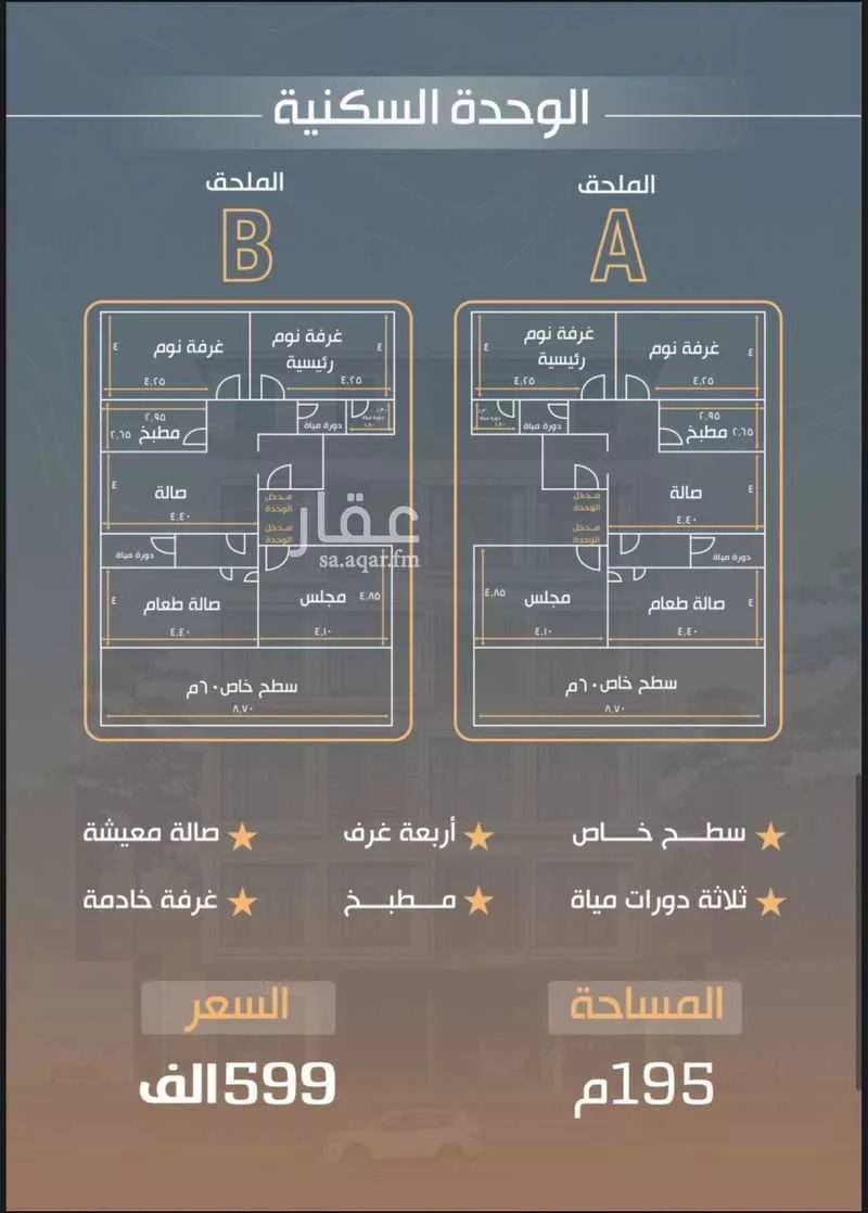 4 bedroom villa in Al Nuzhah, Jeddah 5