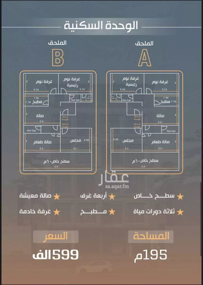 دور 3 غرف في الصفا 5