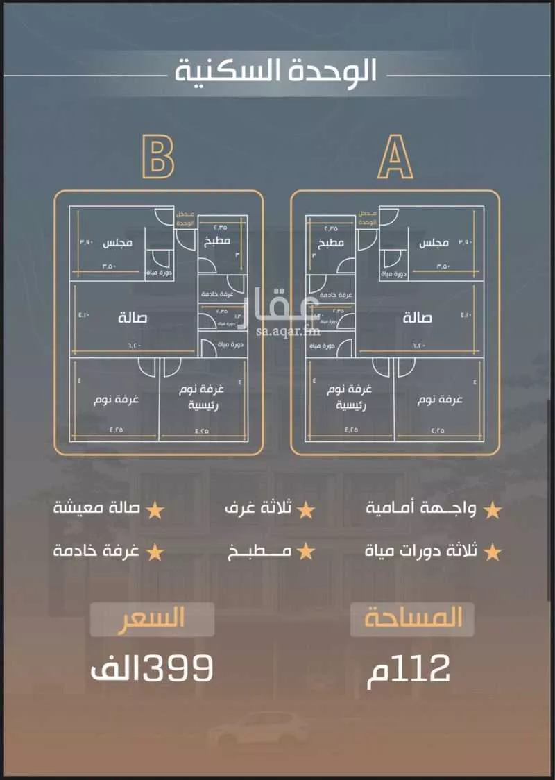 4 bedroom villa in Al Nuzhah, Jeddah 4