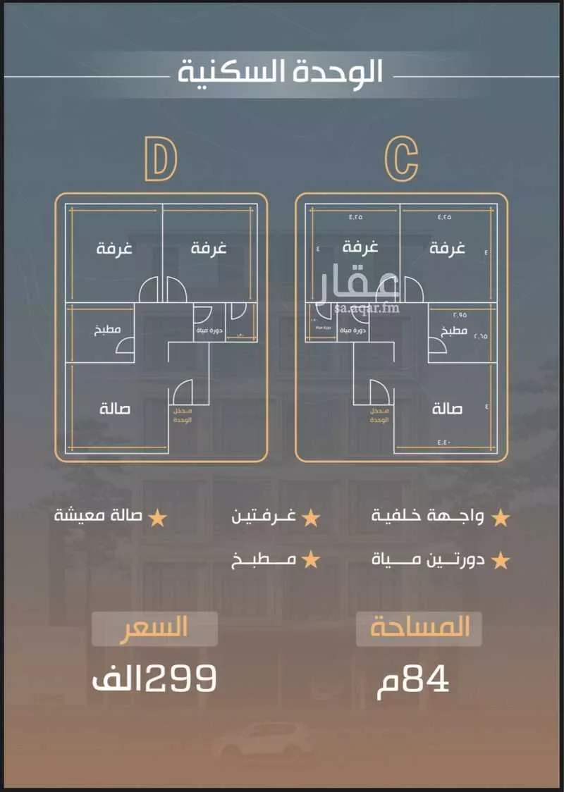 4 bedroom villa in Al Nuzhah, Jeddah 6