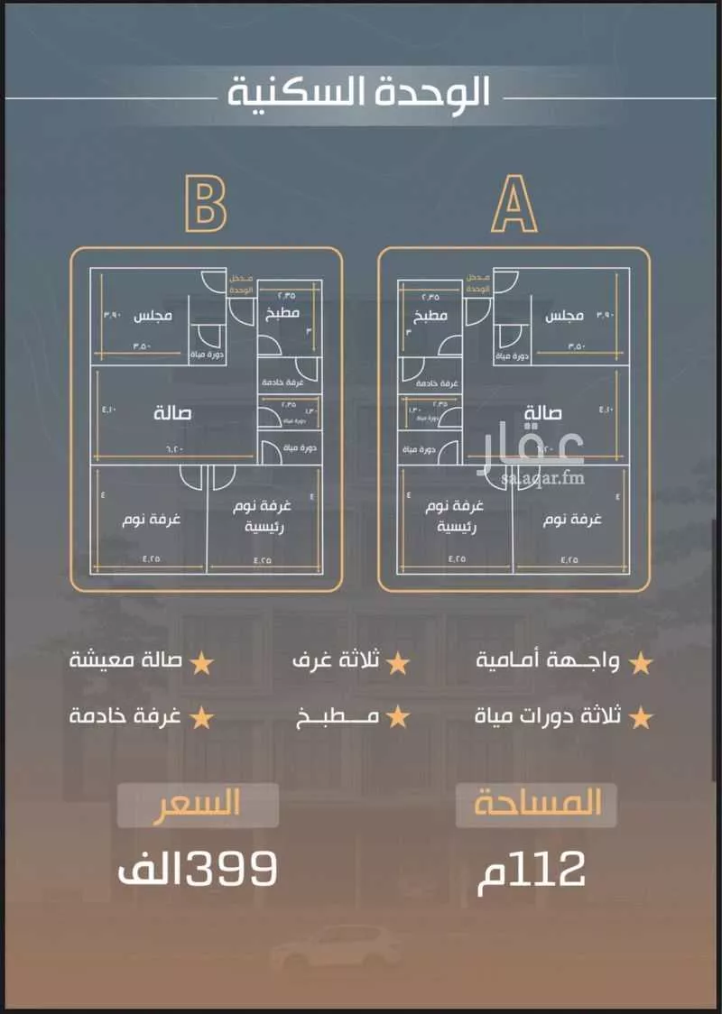 دور 3 غرف في الصفا 4