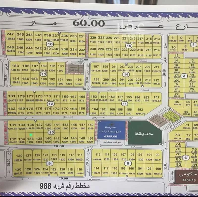 أرض 1200 م² في الشعلة 2