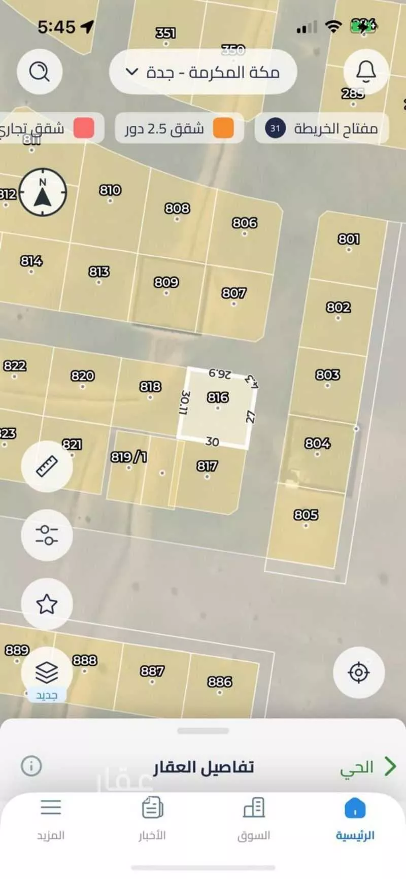 295 sqm land in Jeddah 2