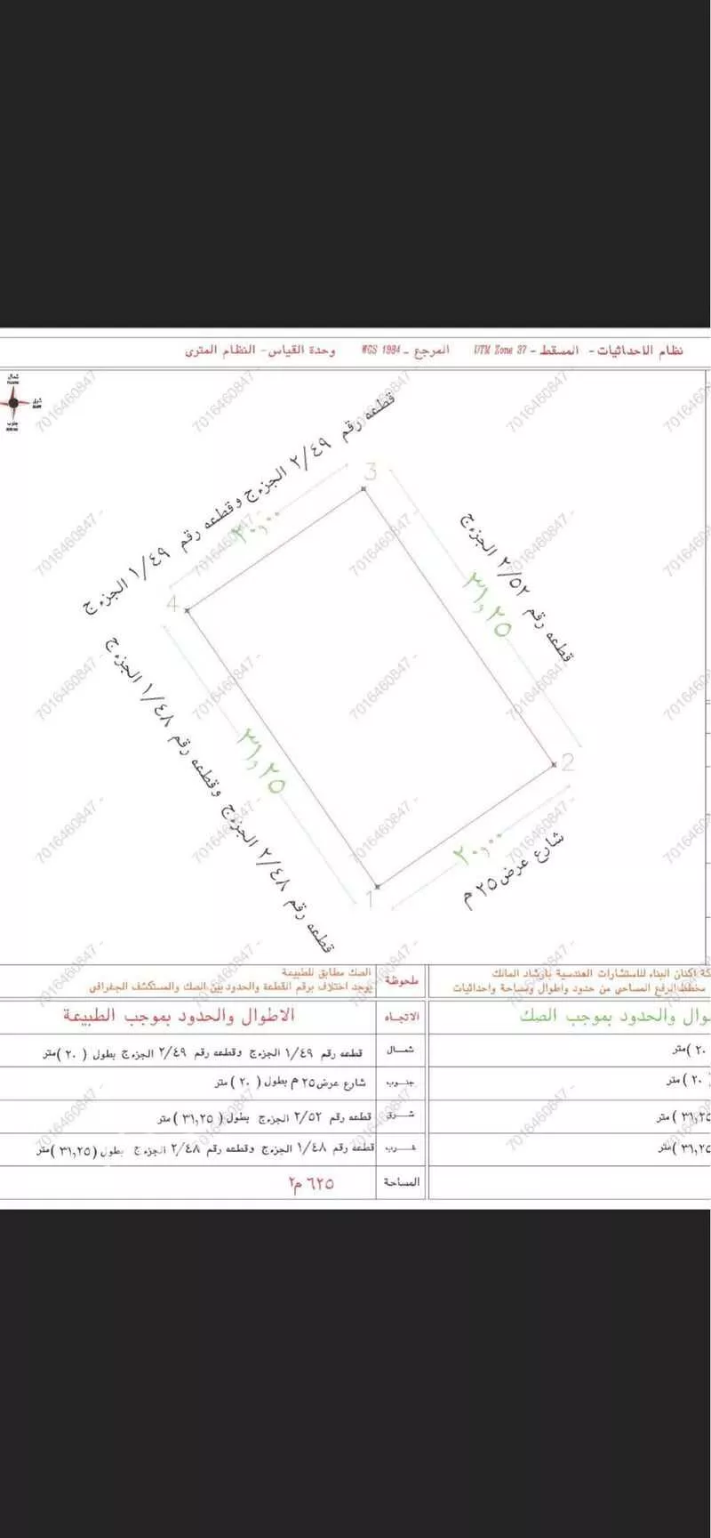 أرض 625 م² في جدة 2