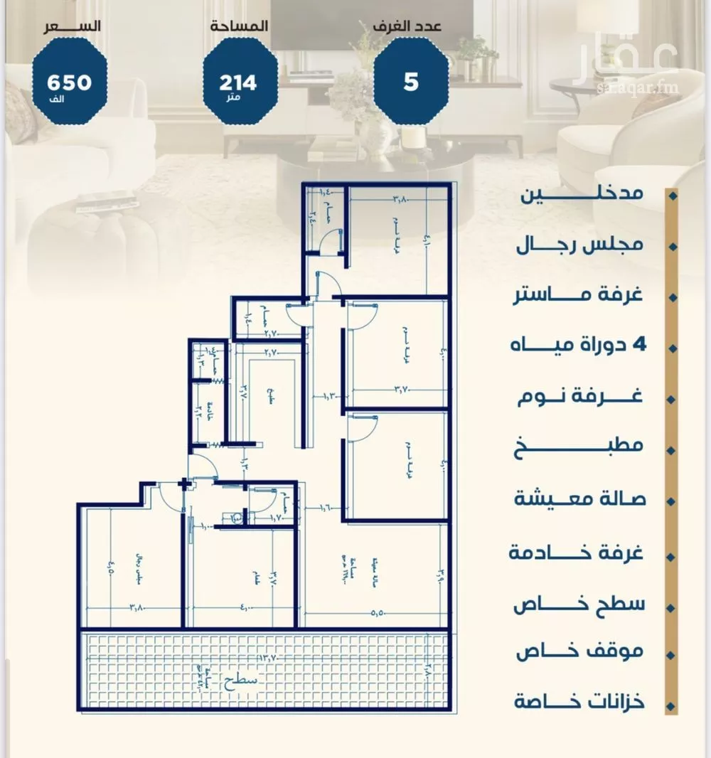 شقة 5 غرف في الجامعة