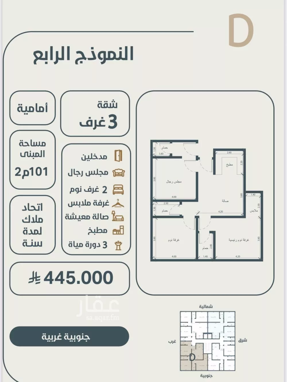 شقة 3 غرف في النعيم 3