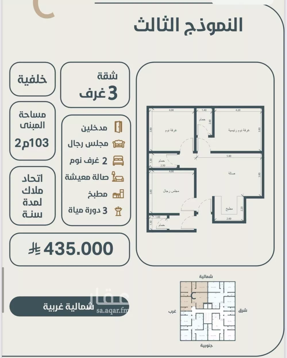 شقة 3 غرف في النعيم 2