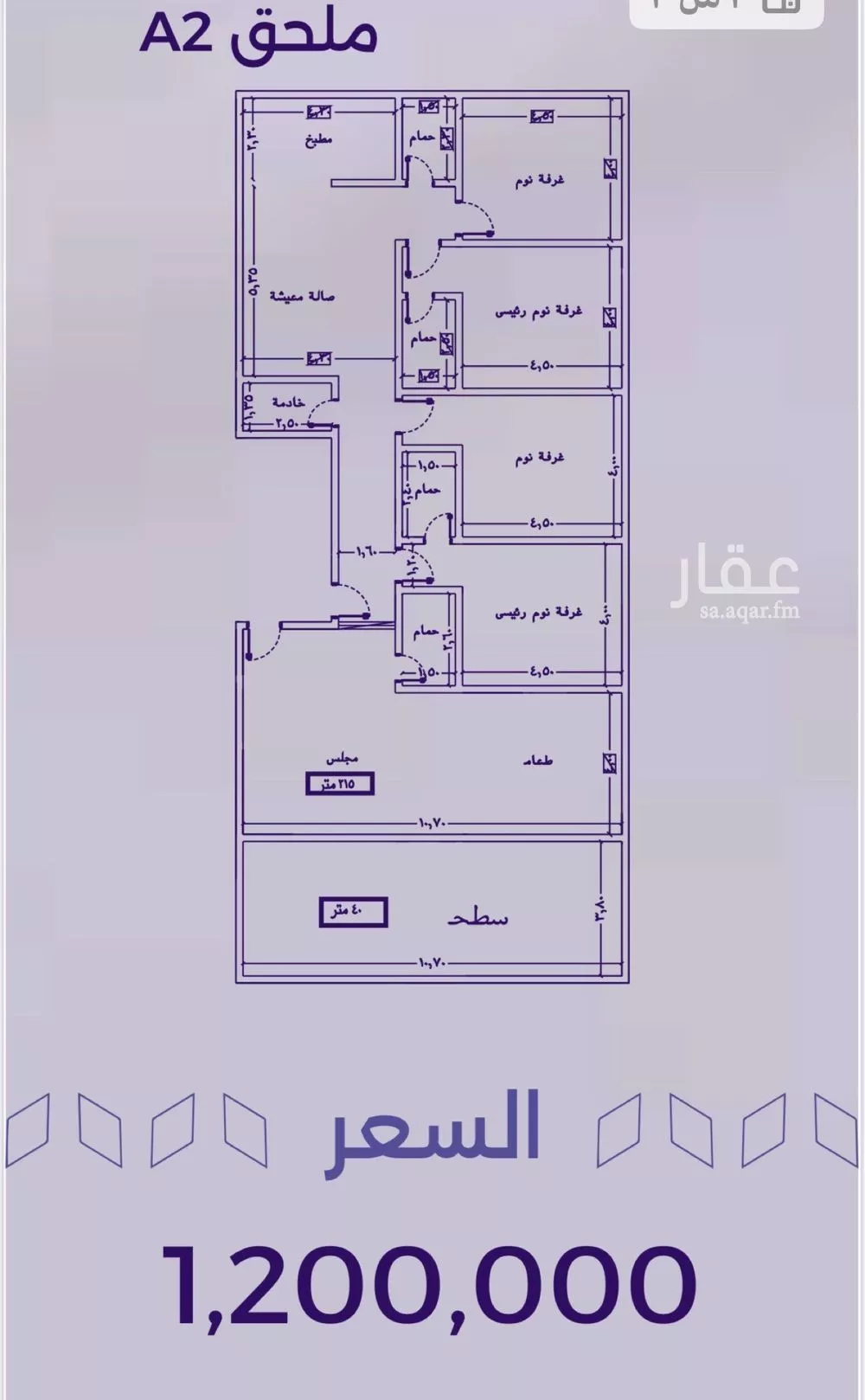 شقة 5 غرف في الزهراء