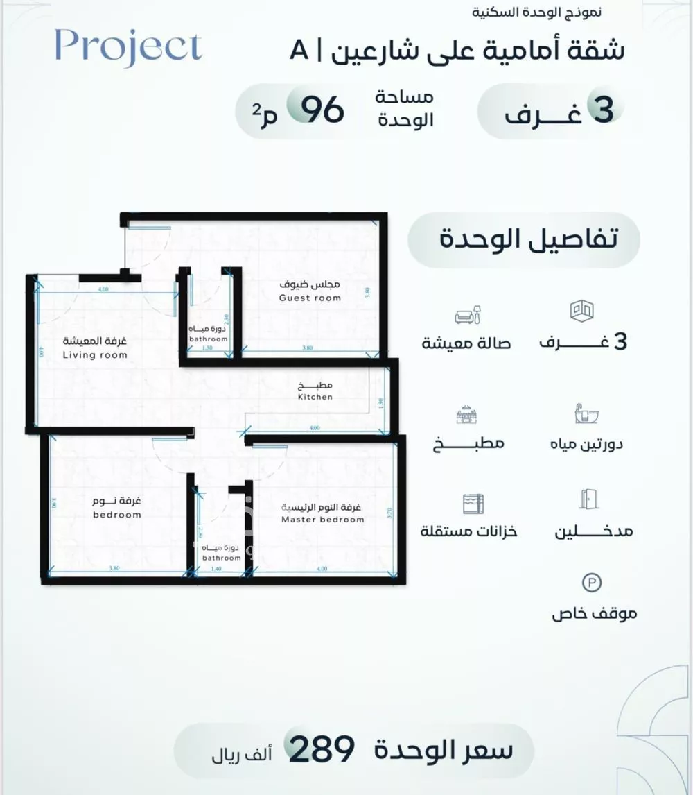 شقة 3 غرف في الريان