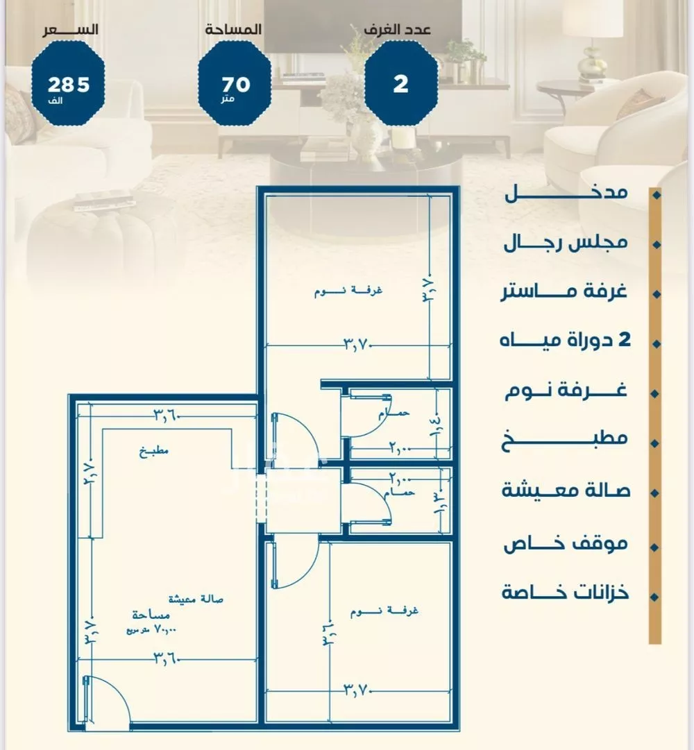 شقة 2 غرف في الجامعة 3