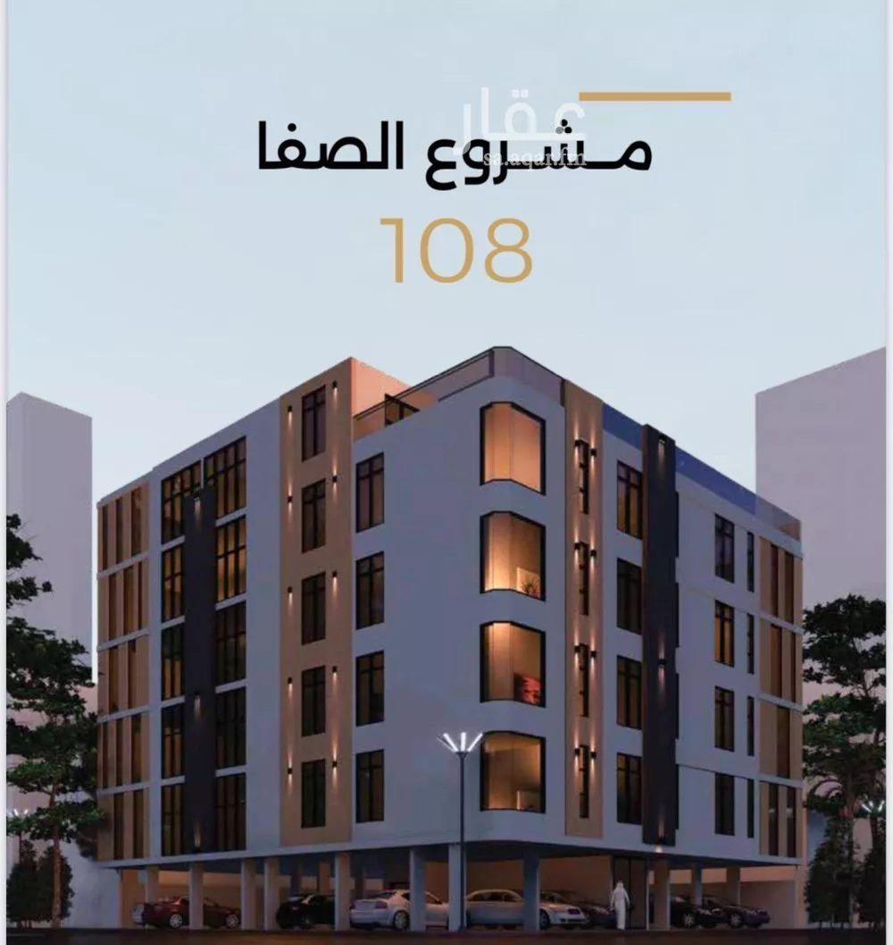 شقة 3 غرف في الصفا 2