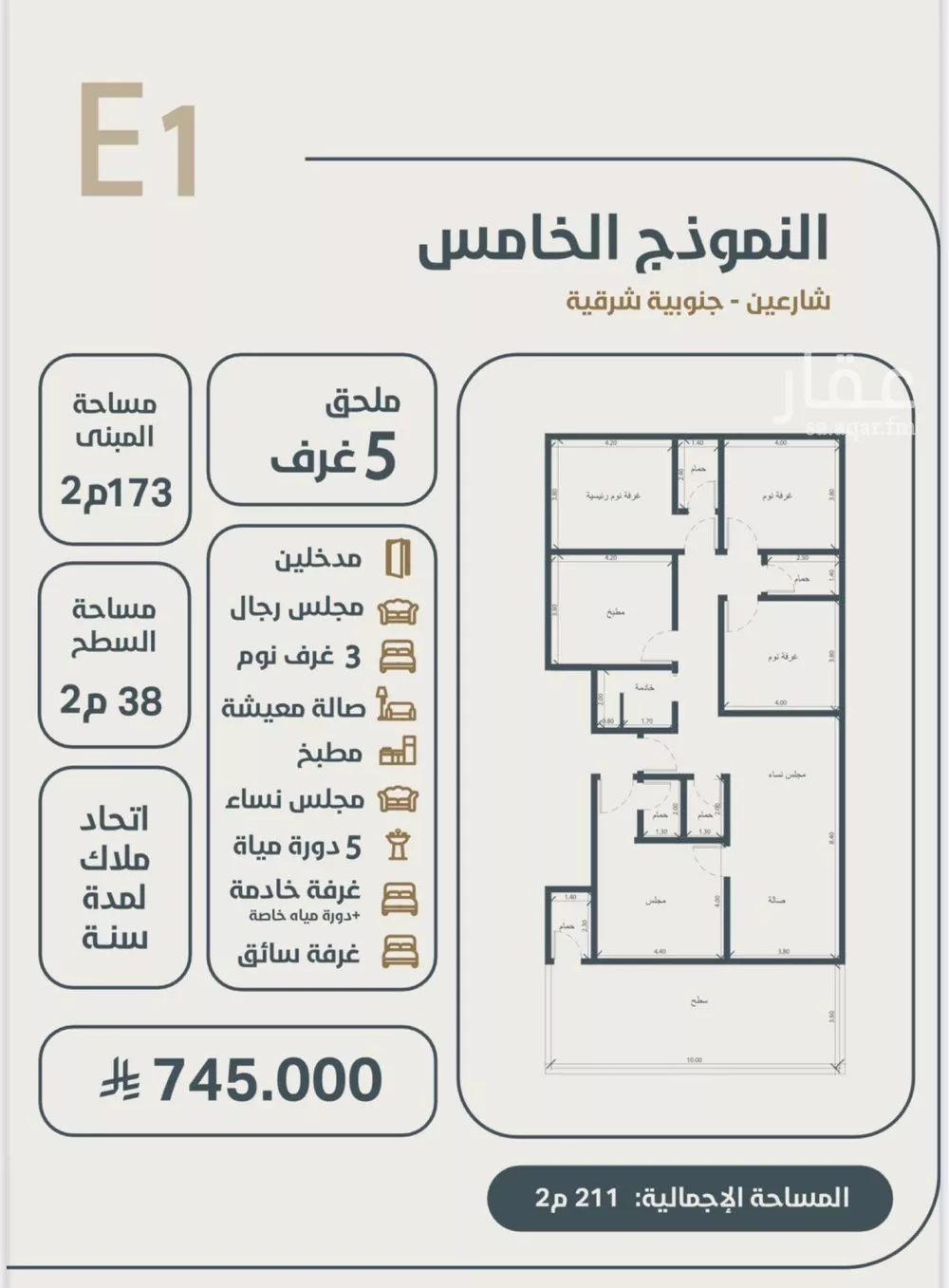 شقة 3 غرف في النعيم 4