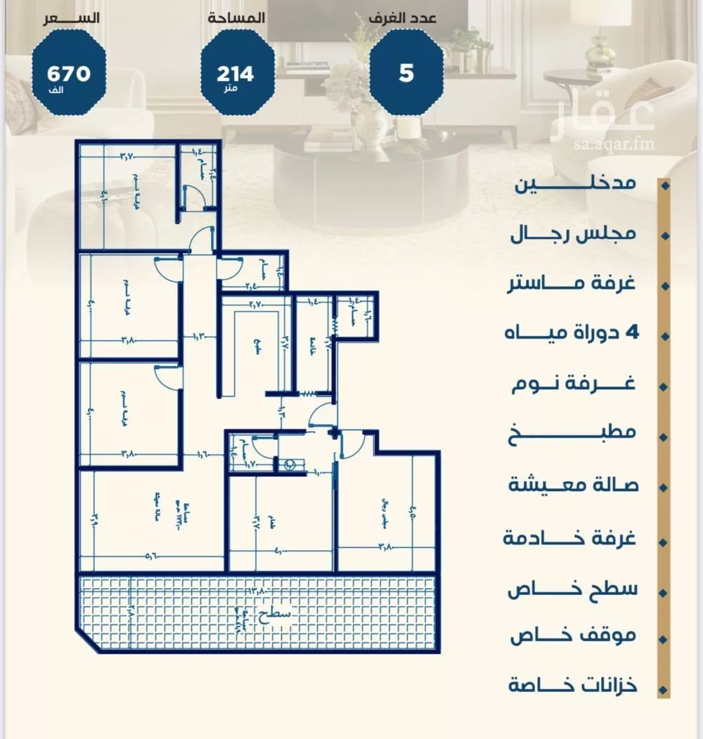 شقة 5 غرف في الجامعة