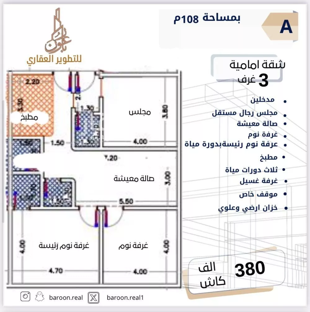 شقة 3 غرف في الصفا