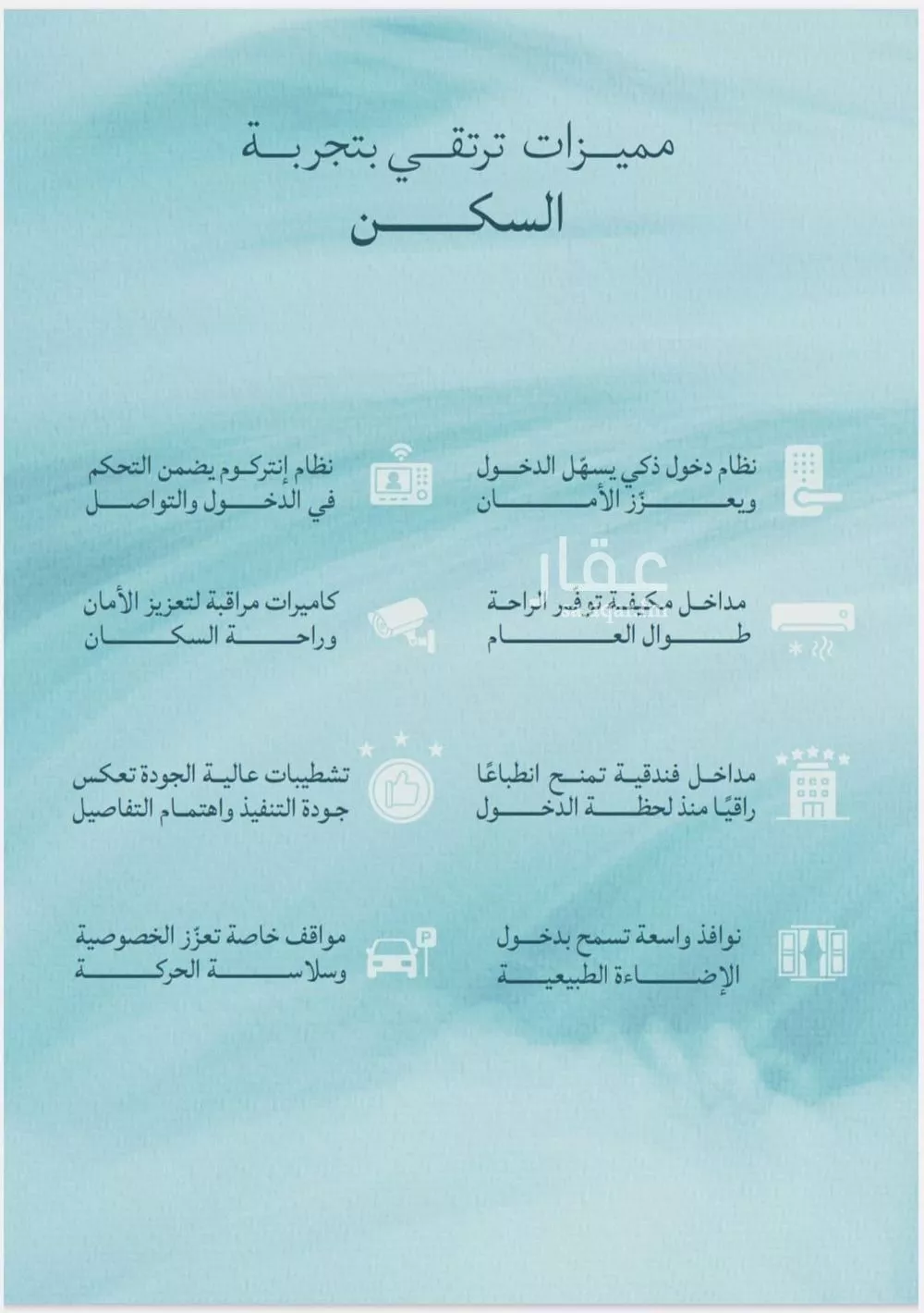 شقة 3 غرف في الياقوت 4