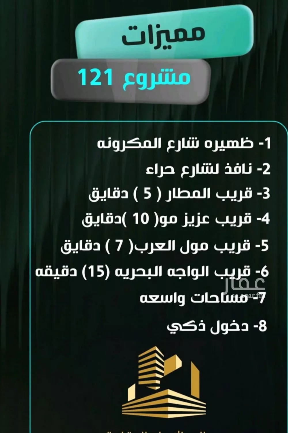 2 bedroom apartment in Al Nuzhah 2