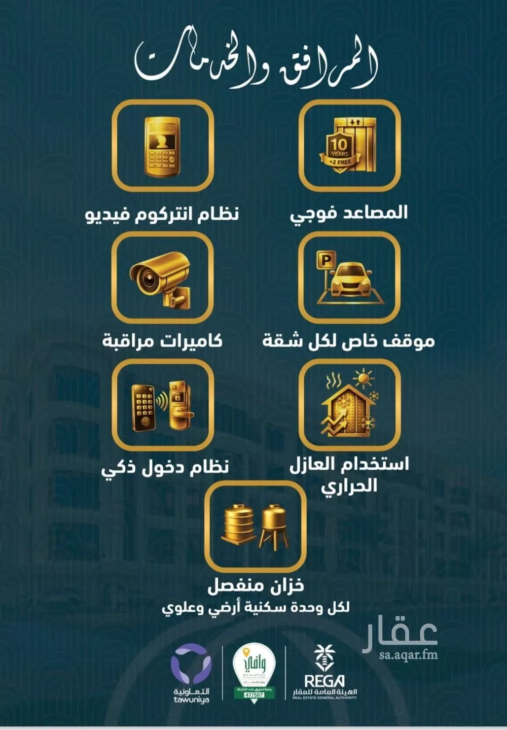 شقة 6 غرف في الصوارى 4