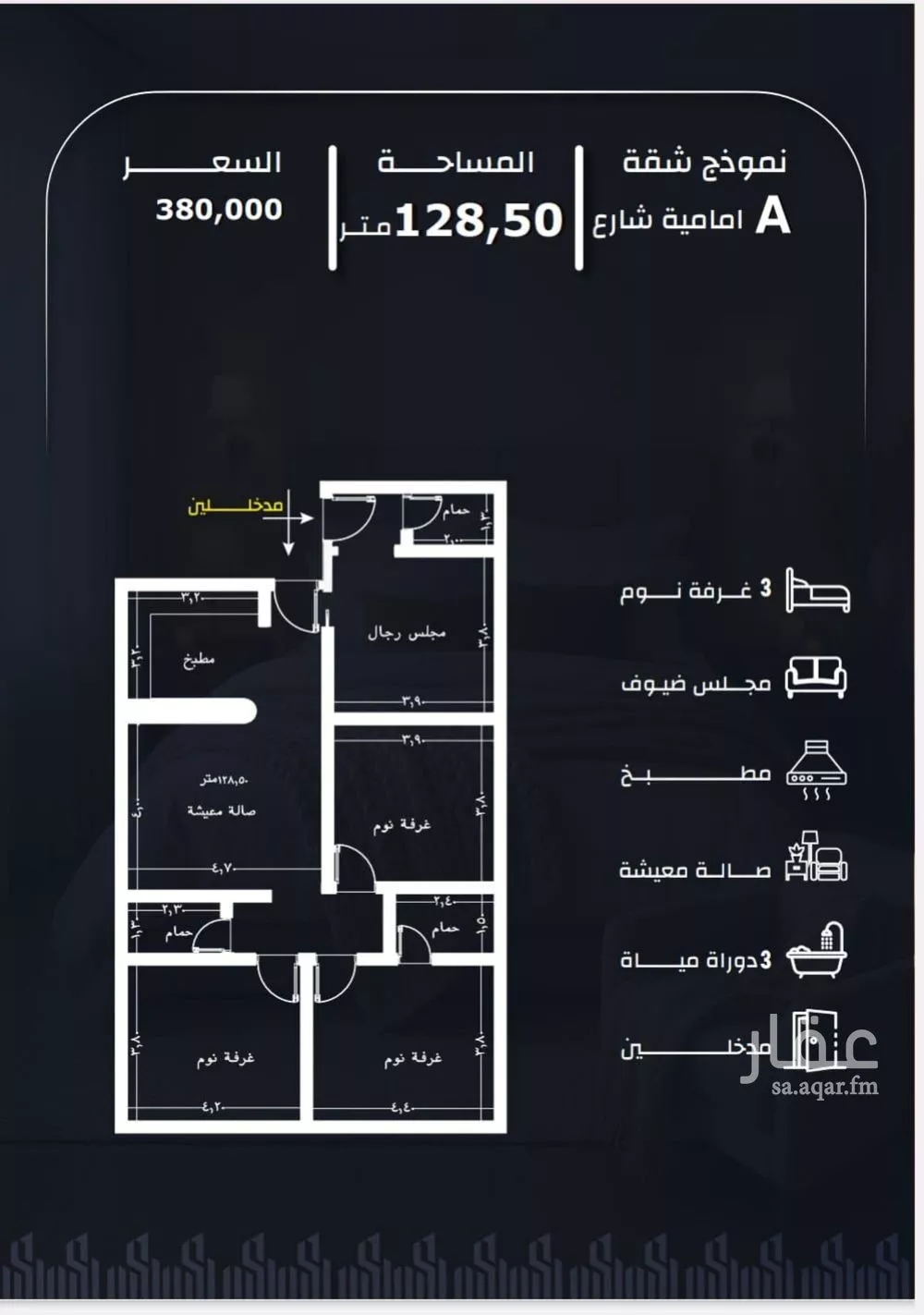 شقة 4 غرف في الريان 1