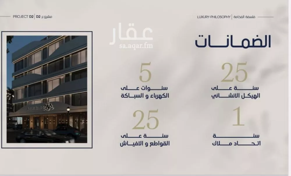 شقة 4 غرف في المروة 3