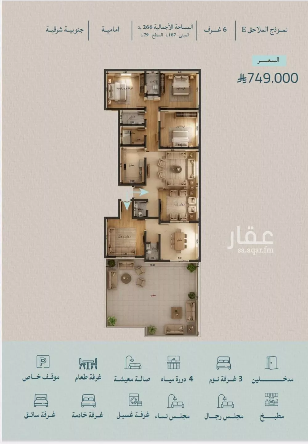 شقة 6 غرف في الياقوت 3