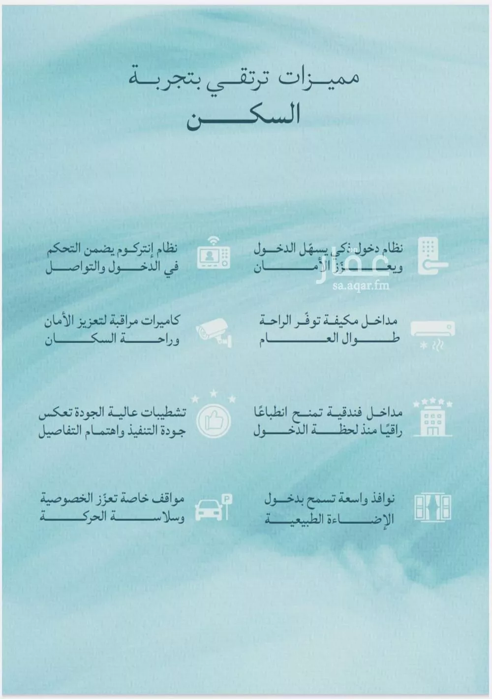 شقة 6 غرف في الياقوت 5