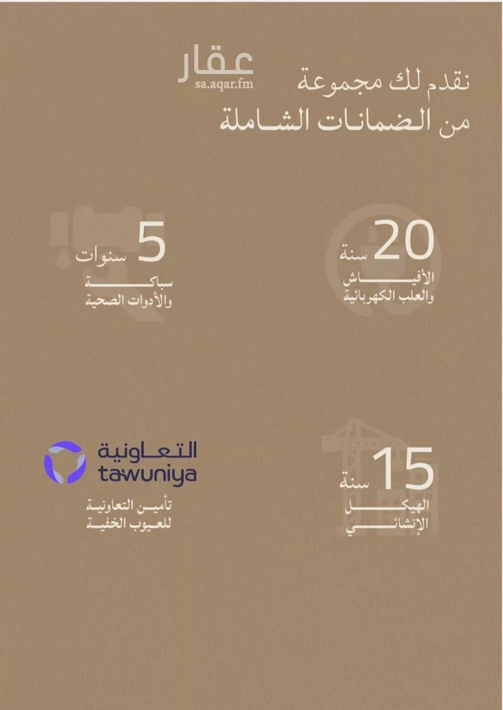 شقة 3 غرف في الياقوت 4