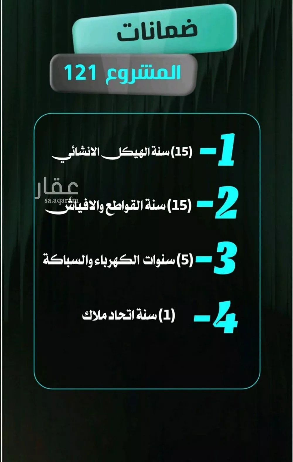 شقة 4 غرف في النزهة 4